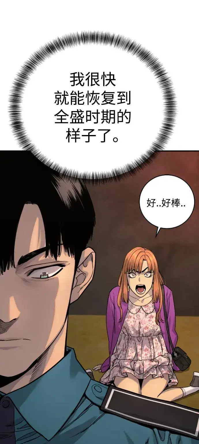 《杀手转职》[第37话] 传说中的警察图12