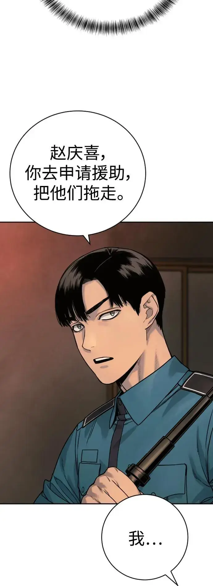《杀手转职》[第37话] 传说中的警察图15