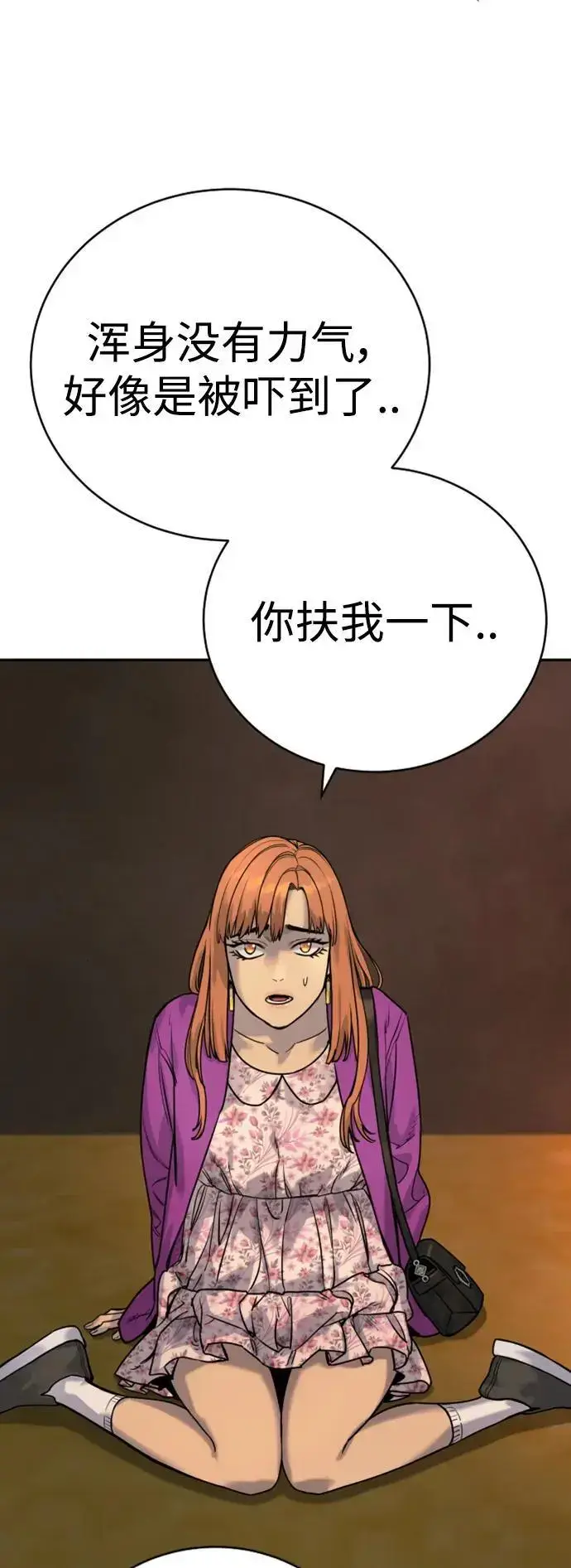 《杀手转职》[第37话] 传说中的警察图16