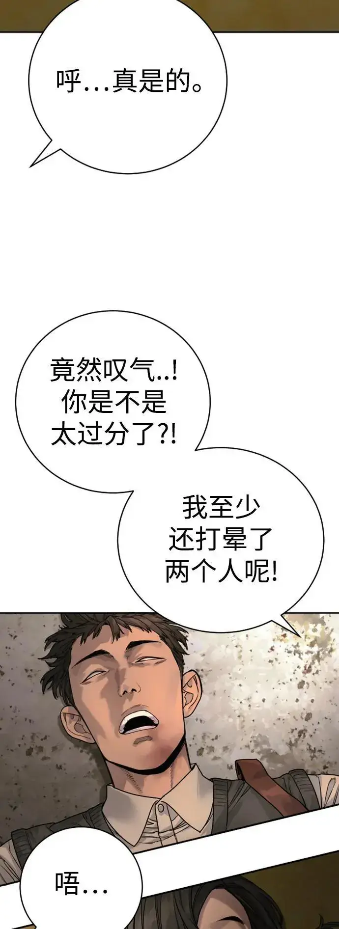 《杀手转职》[第37话] 传说中的警察图17