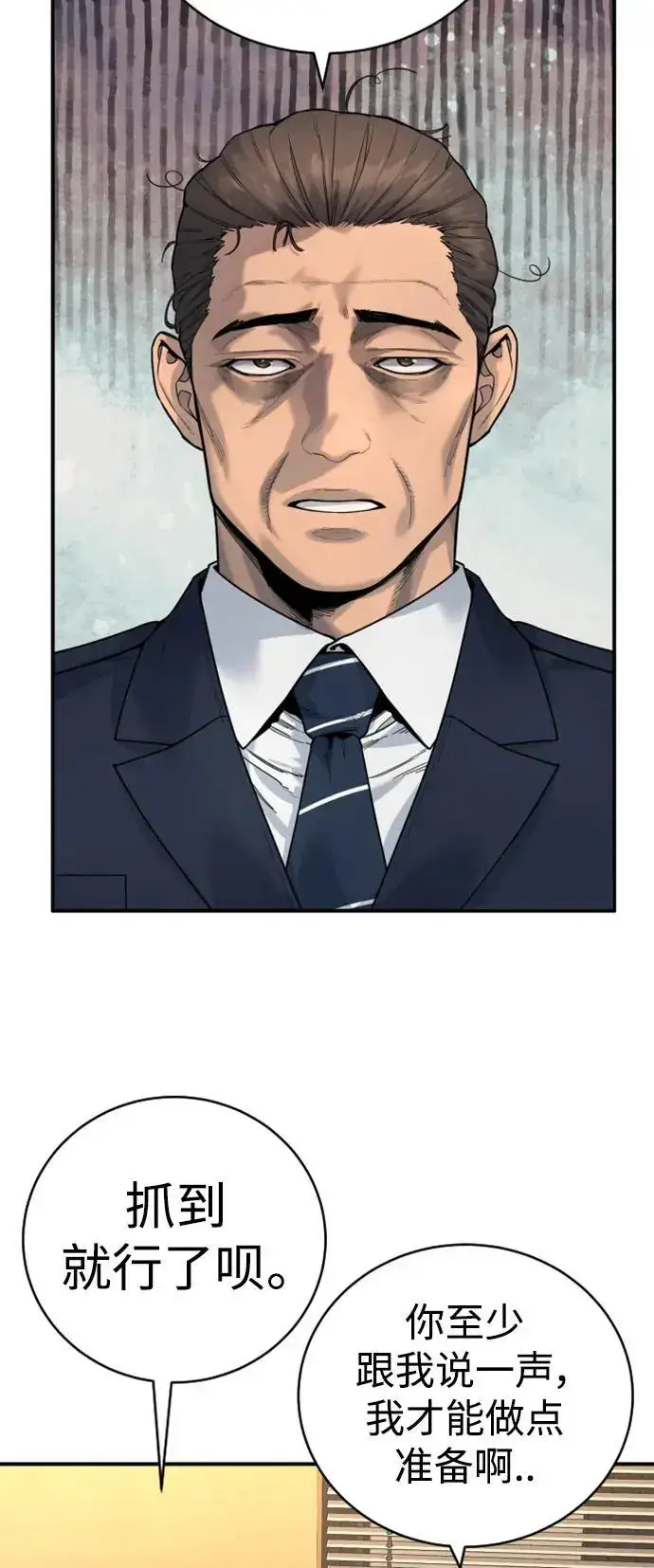 《杀手转职》[第37话] 传说中的警察图24