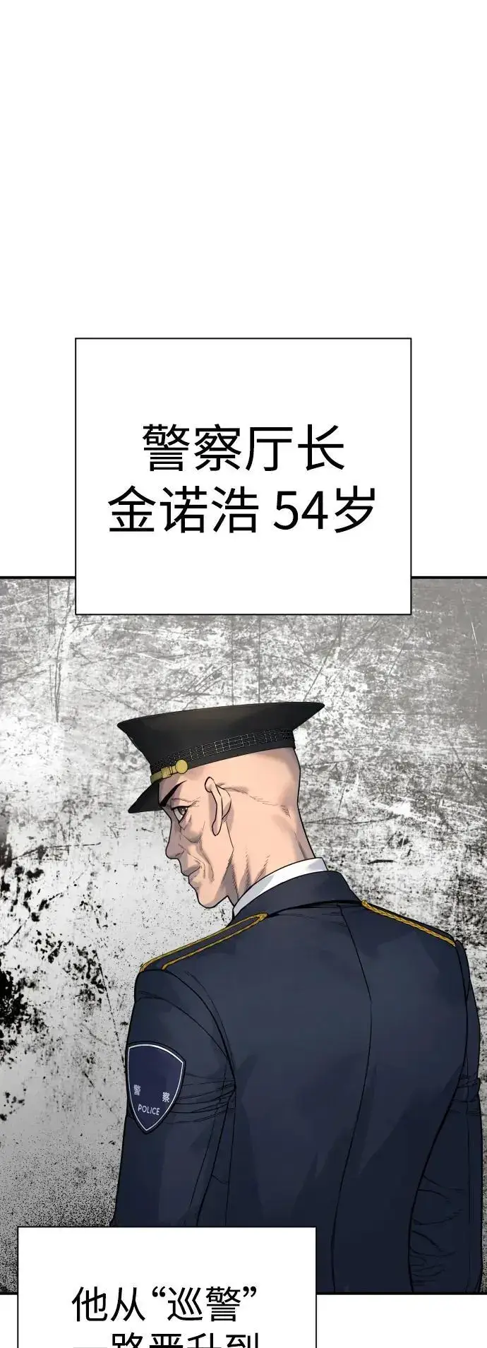 《杀手转职》[第37话] 传说中的警察图30