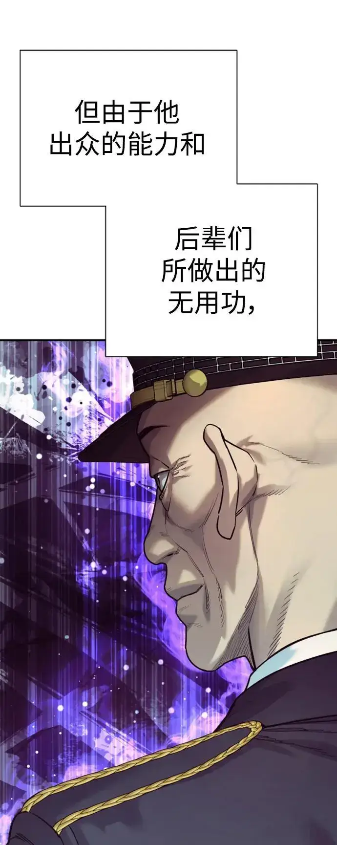《杀手转职》[第37话] 传说中的警察图32