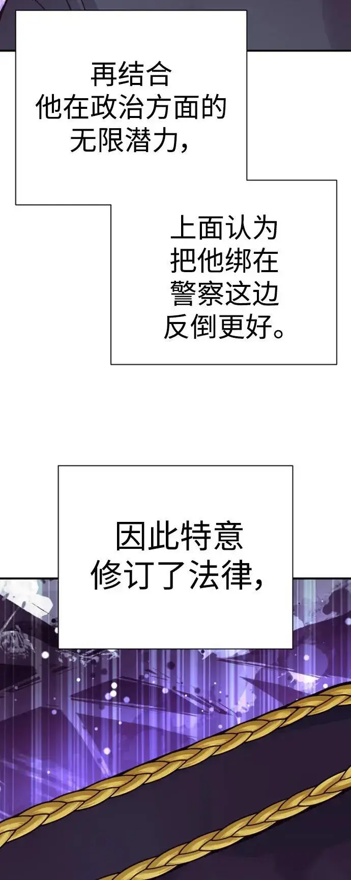 《杀手转职》[第37话] 传说中的警察图33