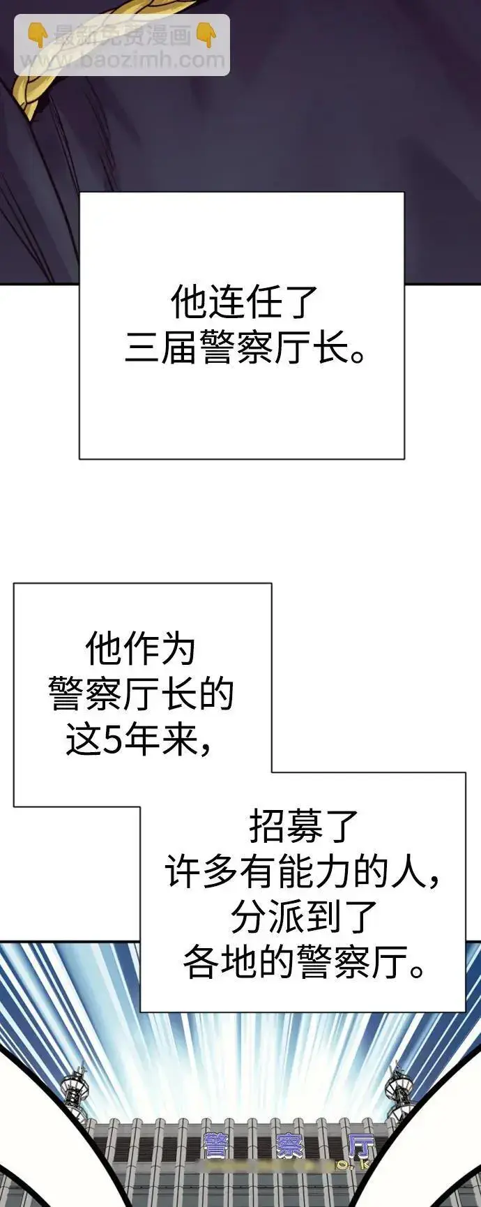 《杀手转职》[第37话] 传说中的警察图34