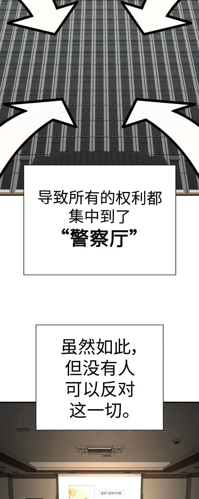 《杀手转职》[第37话] 传说中的警察图35