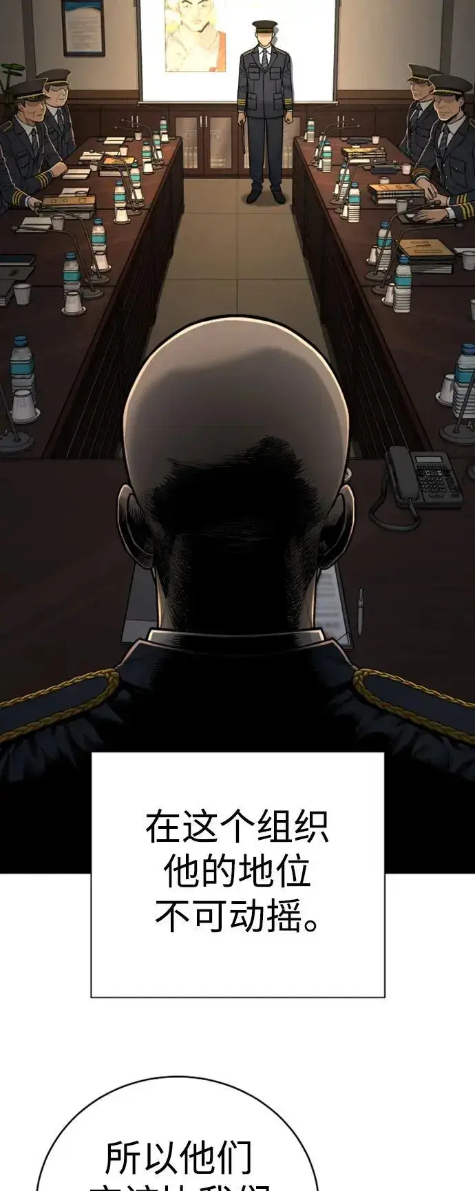 《杀手转职》[第37话] 传说中的警察图36