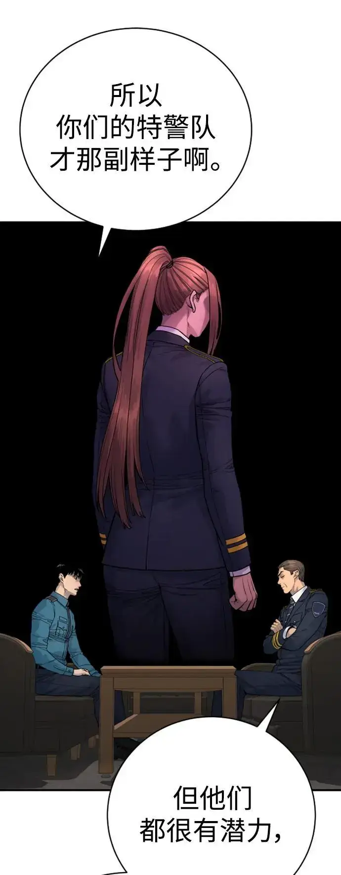 《杀手转职》[第37话] 传说中的警察图38