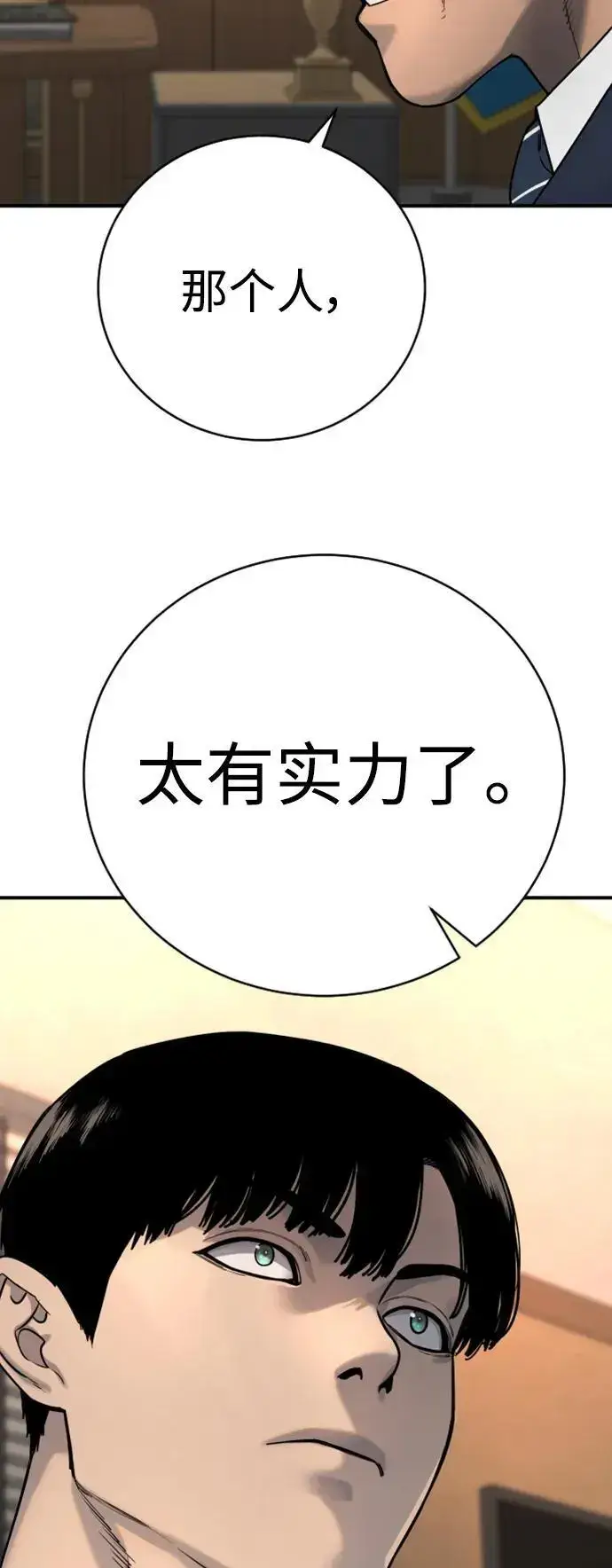 《杀手转职》[第37话] 传说中的警察图40