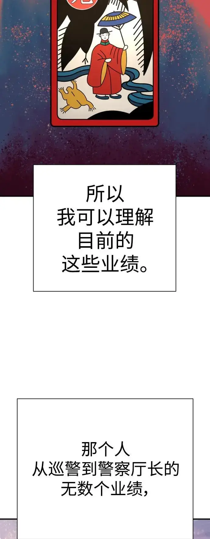 《杀手转职》[第37话] 传说中的警察图42