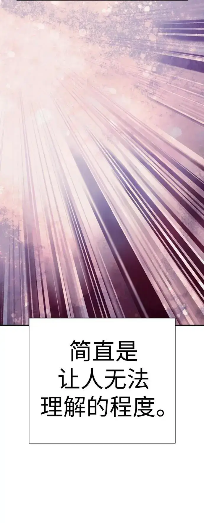 《杀手转职》[第37话] 传说中的警察图43