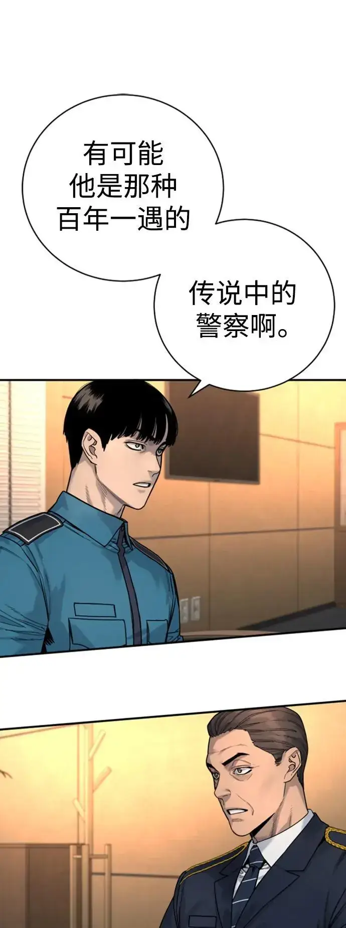 《杀手转职》[第37话] 传说中的警察图44