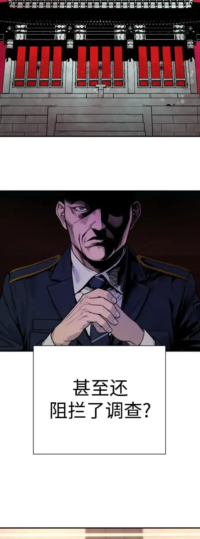 《杀手转职》[第37话] 传说中的警察图46