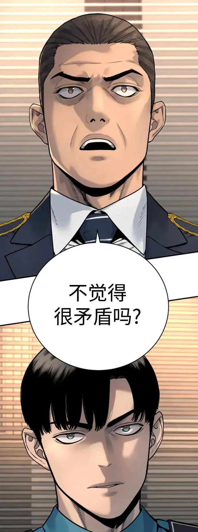 《杀手转职》[第37话] 传说中的警察图47