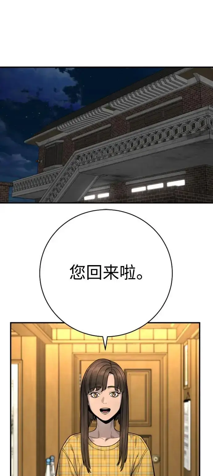 《杀手转职》[第37话] 传说中的警察图49