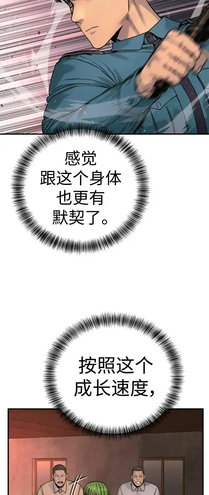 《杀手转职》[第37话] 传说中的警察图5