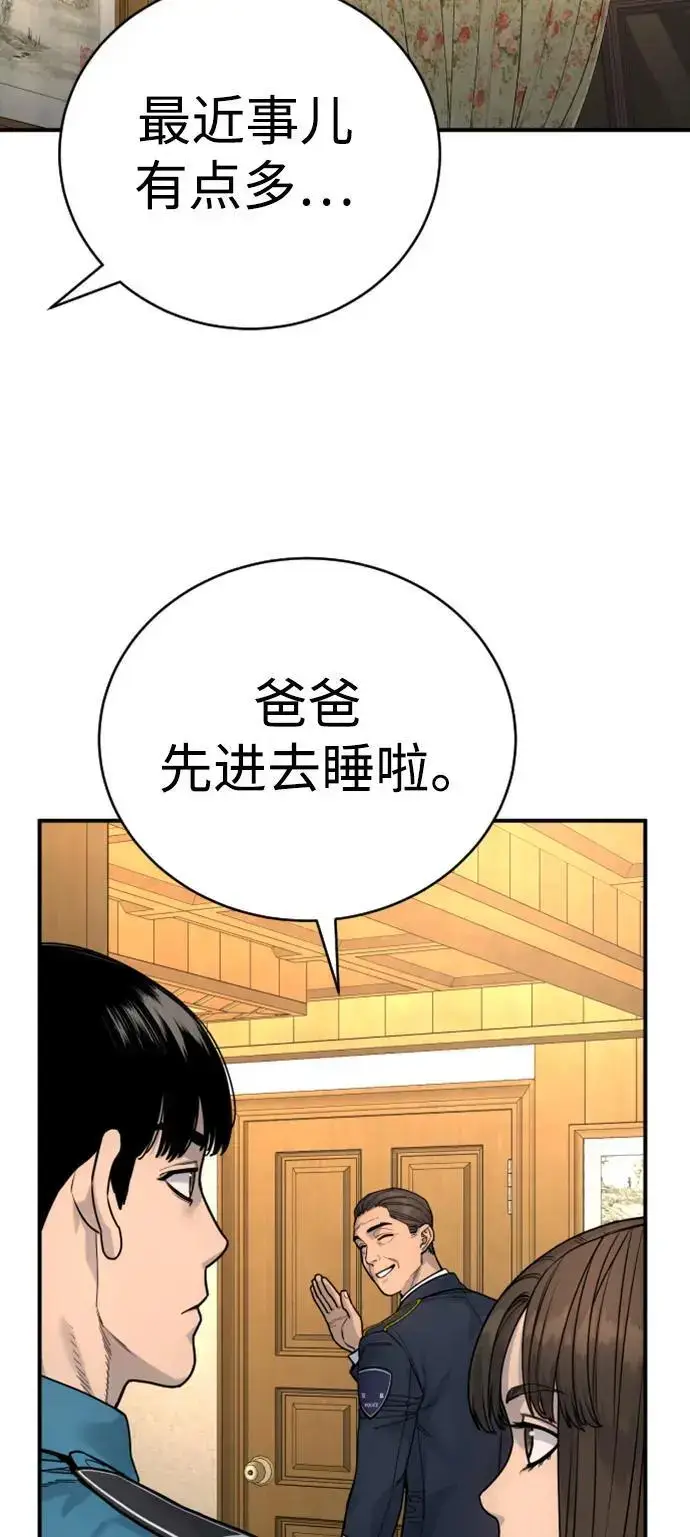 《杀手转职》[第37话] 传说中的警察图52