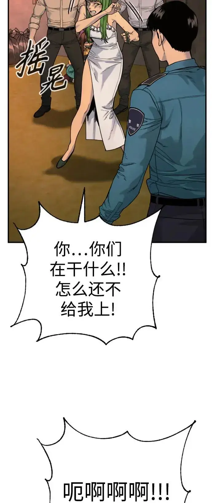 《杀手转职》[第37话] 传说中的警察图6