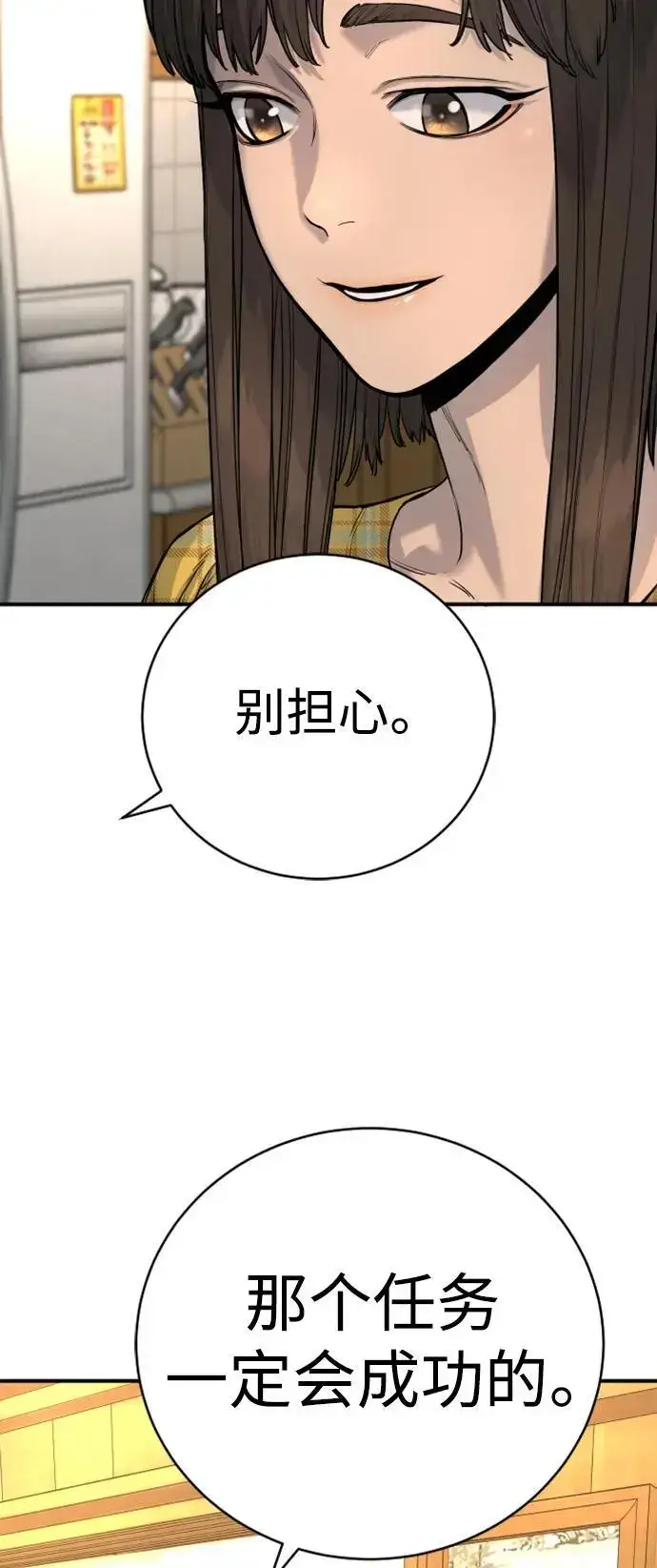 《杀手转职》[第37话] 传说中的警察图62