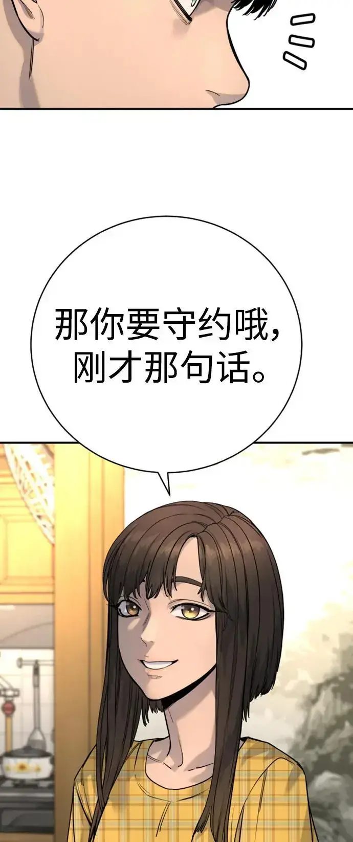 《杀手转职》[第37话] 传说中的警察图64