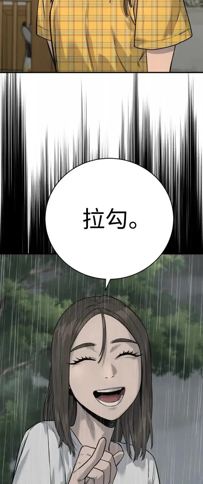 《杀手转职》[第37话] 传说中的警察图65