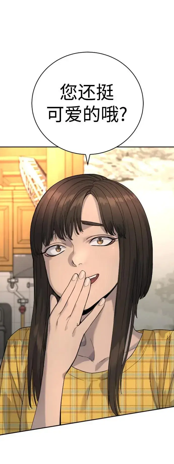 《杀手转职》[第37话] 传说中的警察图69
