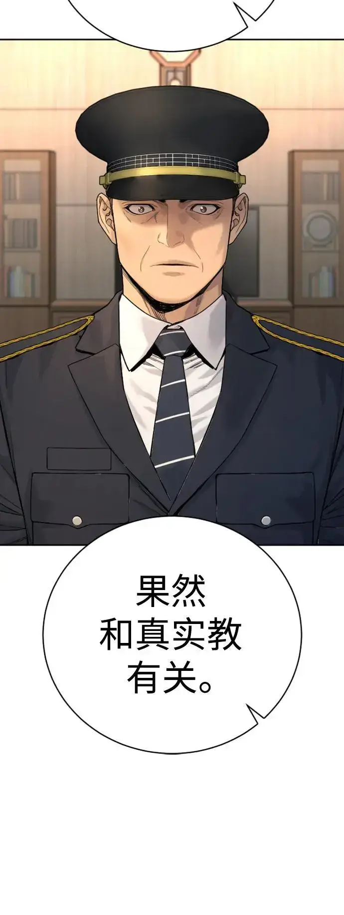《杀手转职》[第37话] 传说中的警察图72