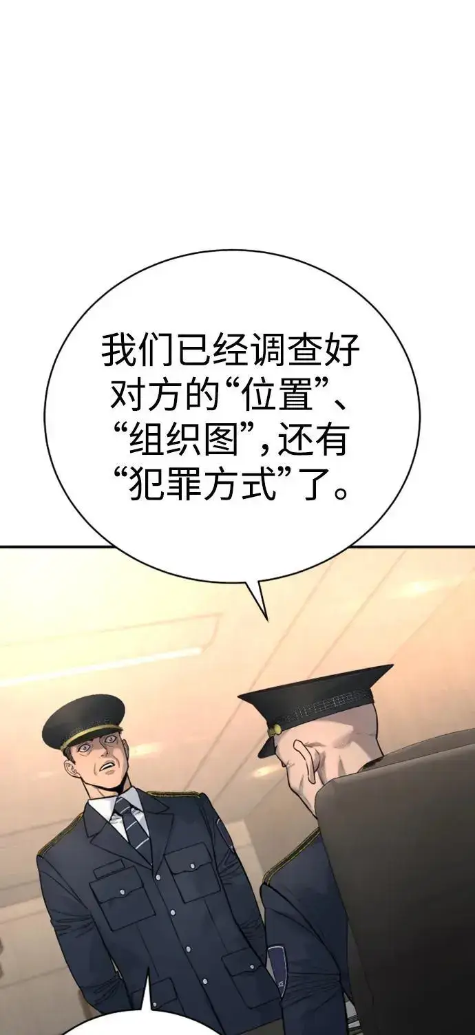 《杀手转职》[第37话] 传说中的警察图73
