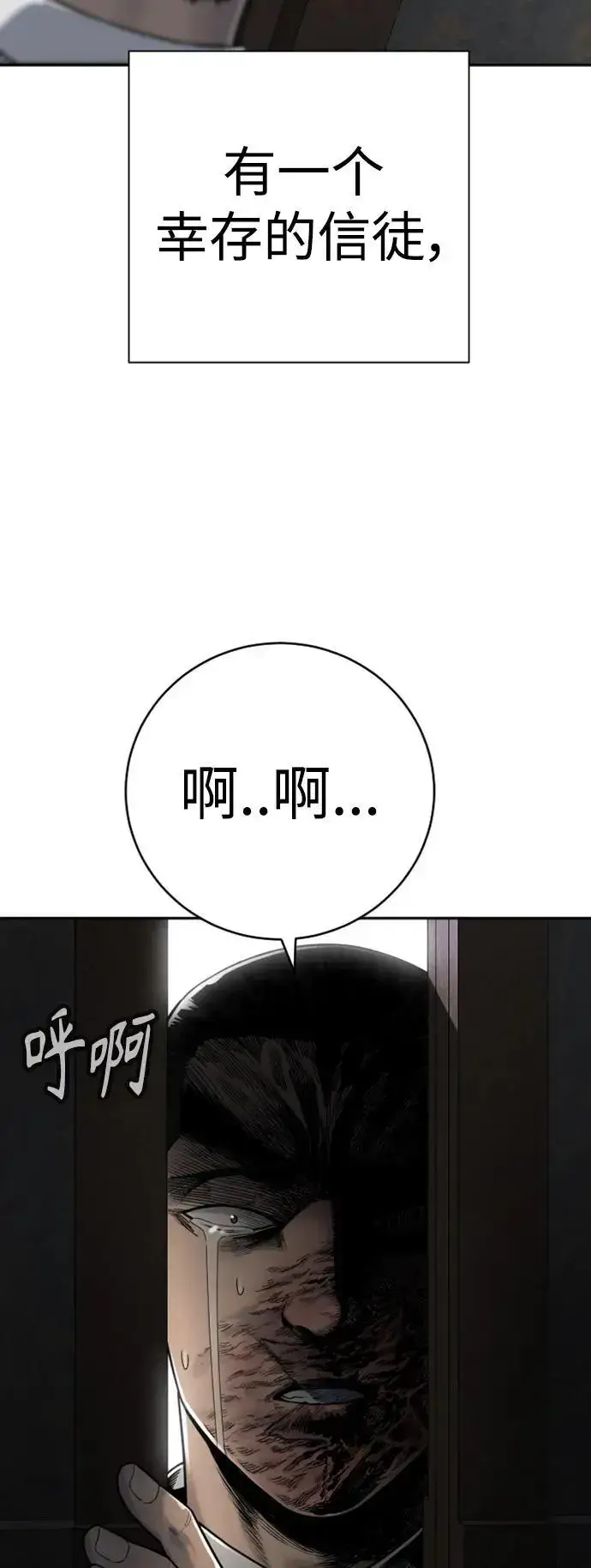 《杀手转职》[第38话] 4个“月”图10