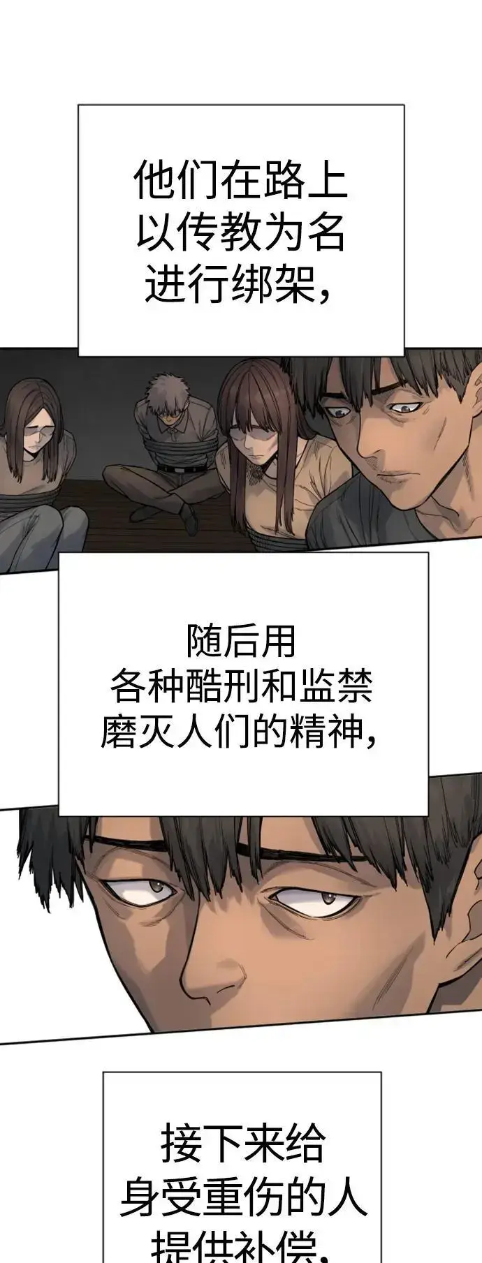 《杀手转职》[第38话] 4个“月”图14