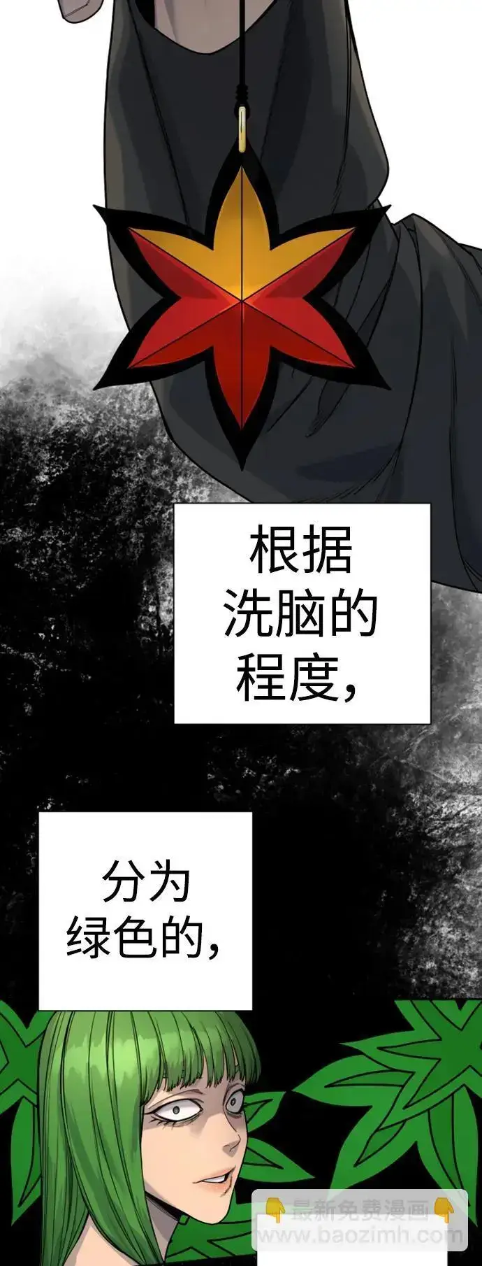 《杀手转职》[第38话] 4个“月”图18