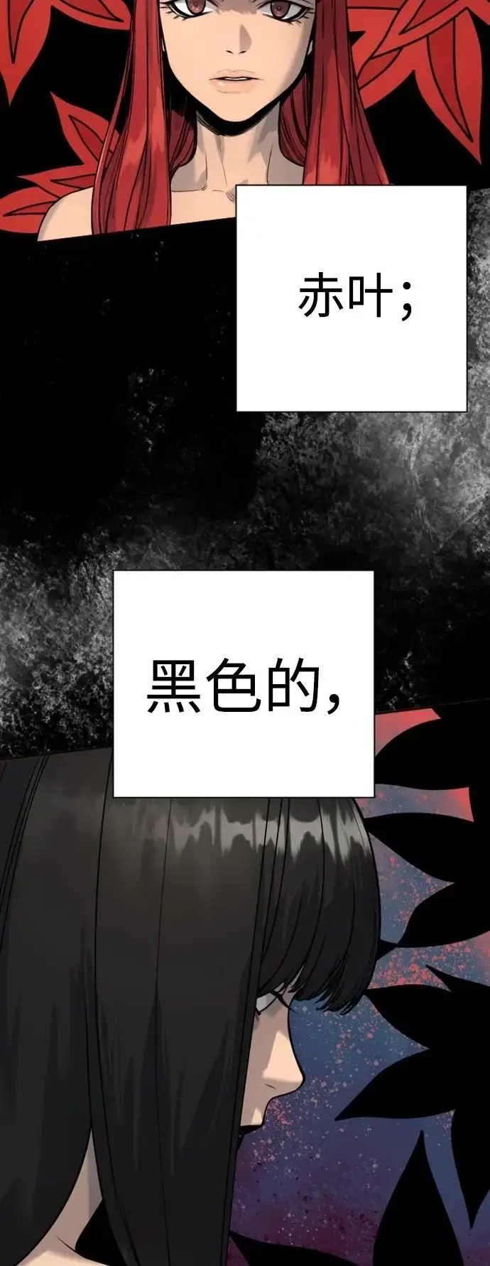 《杀手转职》[第38话] 4个“月”图20