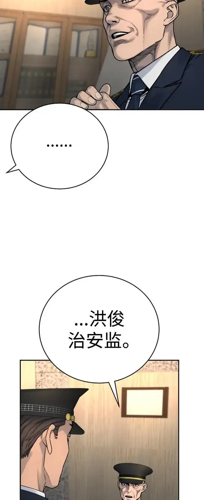 《杀手转职》[第38话] 4个“月”图24