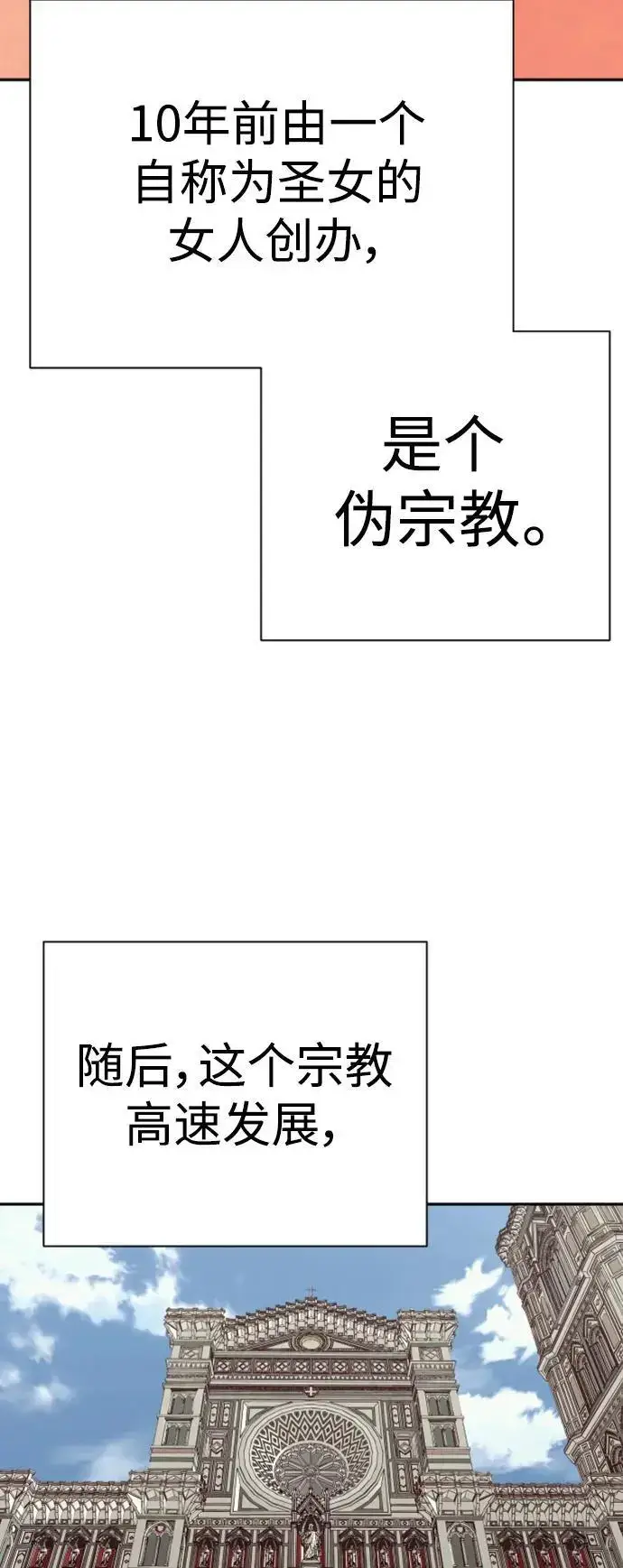 《杀手转职》[第38话] 4个“月”图3
