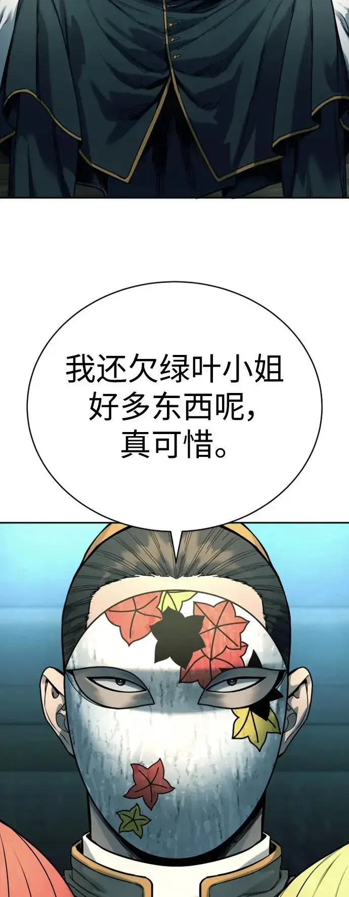 《杀手转职》[第38话] 4个“月”图30