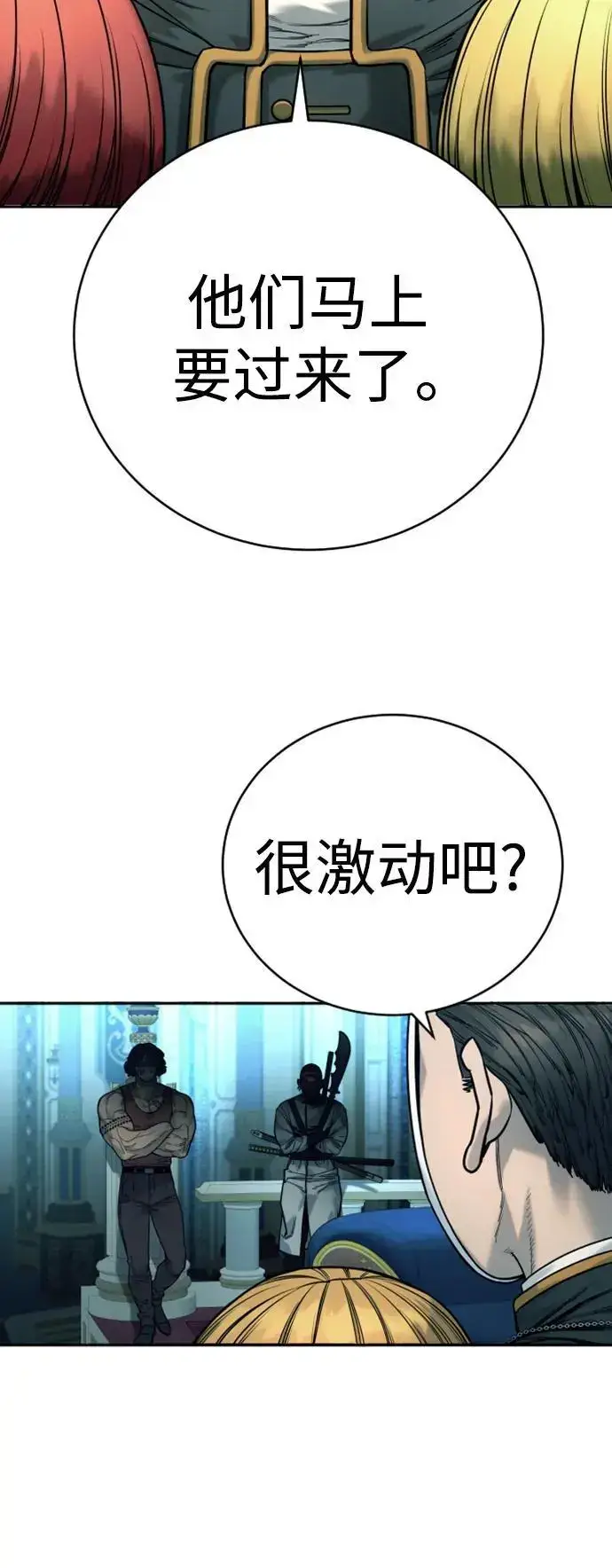 《杀手转职》[第38话] 4个“月”图31