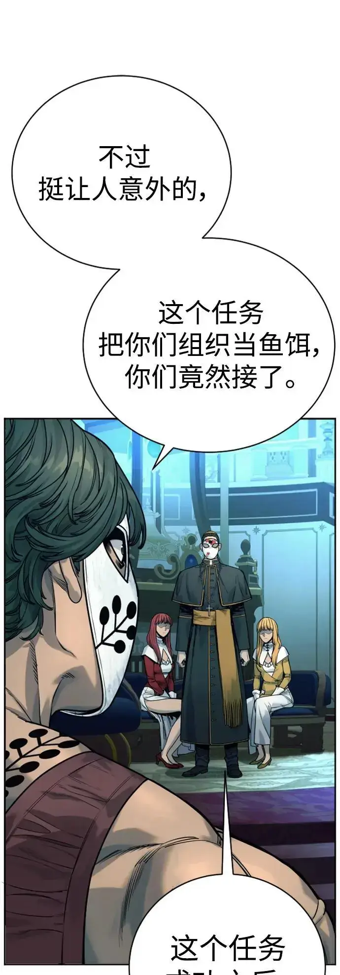 《杀手转职》[第38话] 4个“月”图35