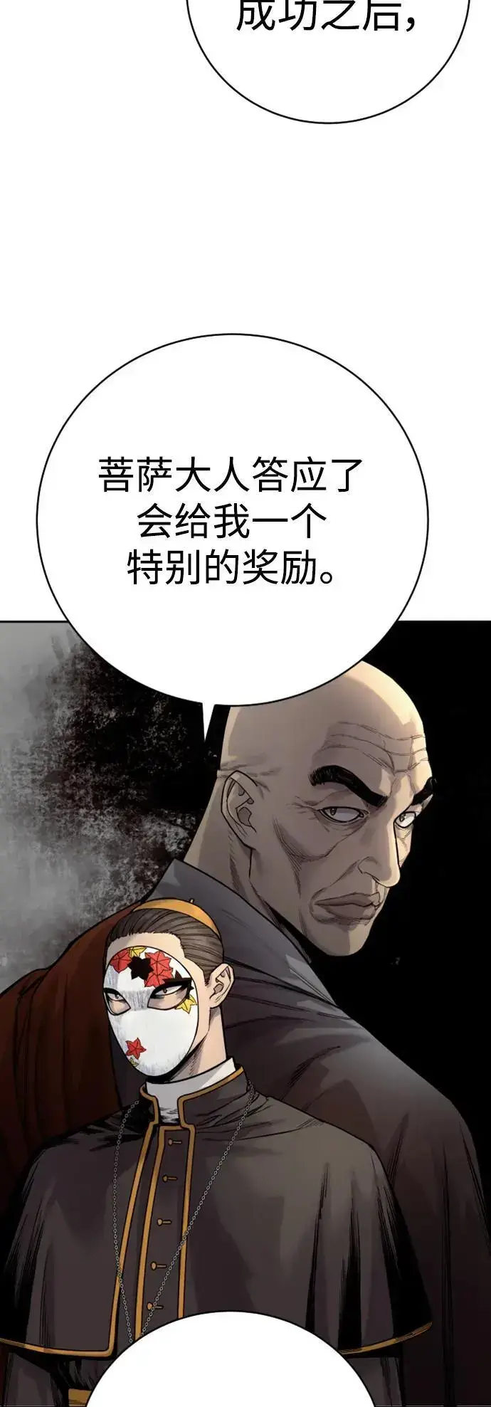 《杀手转职》[第38话] 4个“月”图36