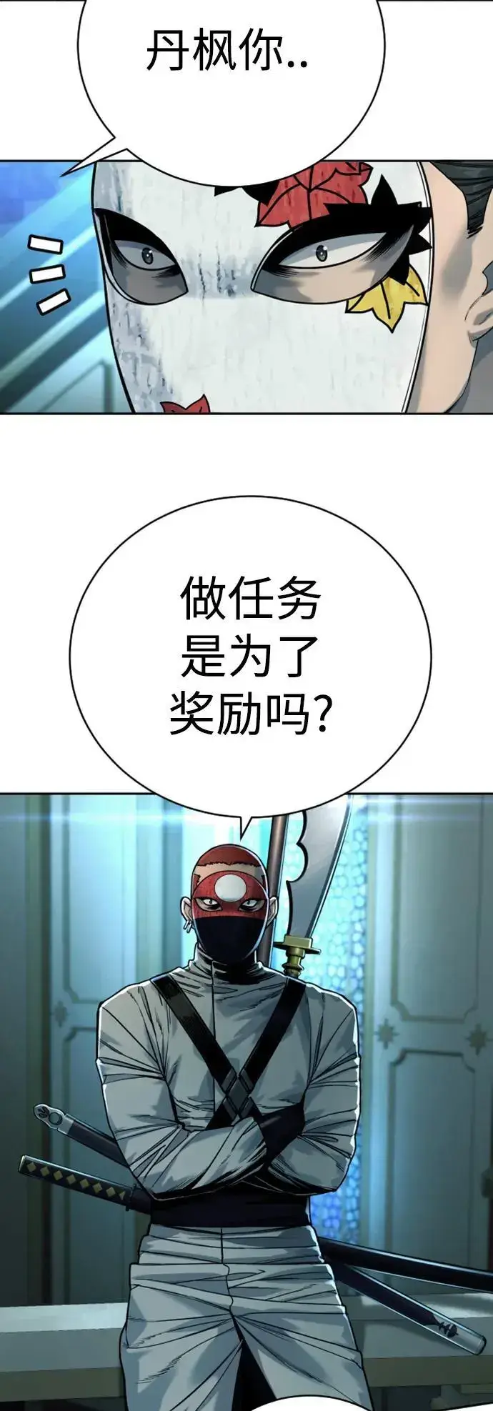 《杀手转职》[第38话] 4个“月”图37