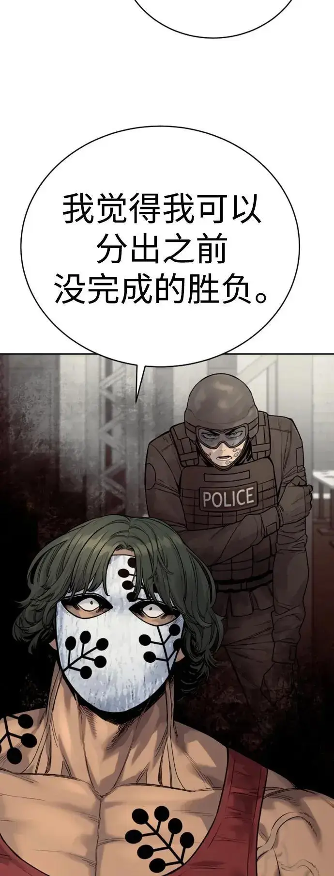 《杀手转职》[第38话] 4个“月”图43