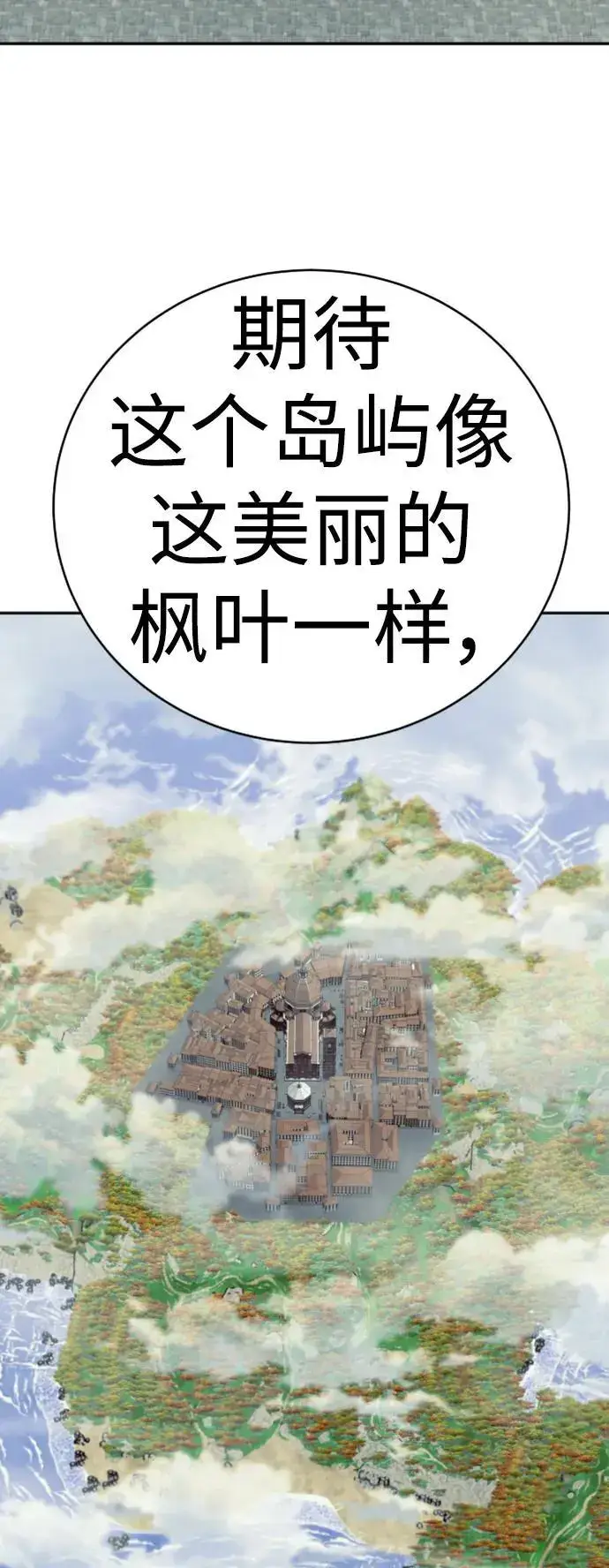 《杀手转职》[第38话] 4个“月”图48