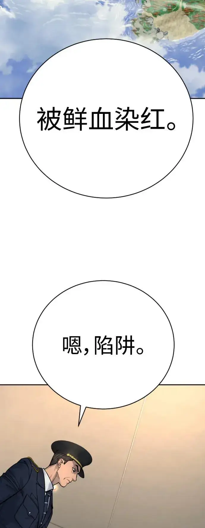《杀手转职》[第38话] 4个“月”图49