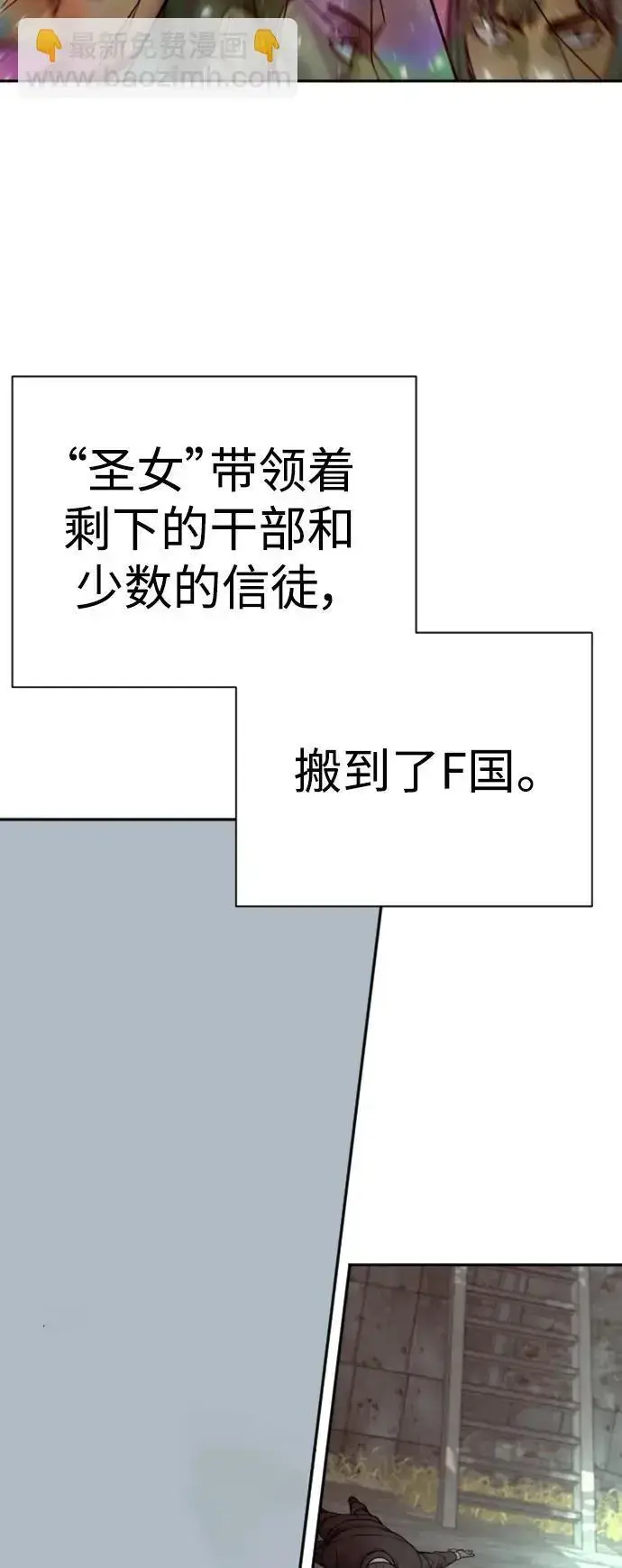 《杀手转职》[第38话] 4个“月”图5