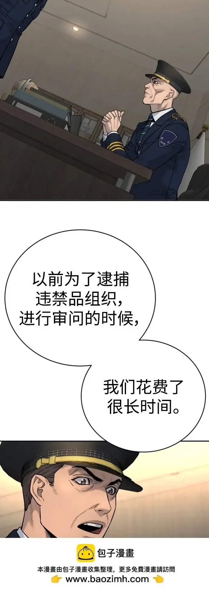 《杀手转职》[第38话] 4个“月”图50