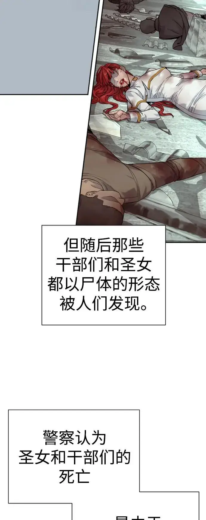 《杀手转职》[第38话] 4个“月”图6