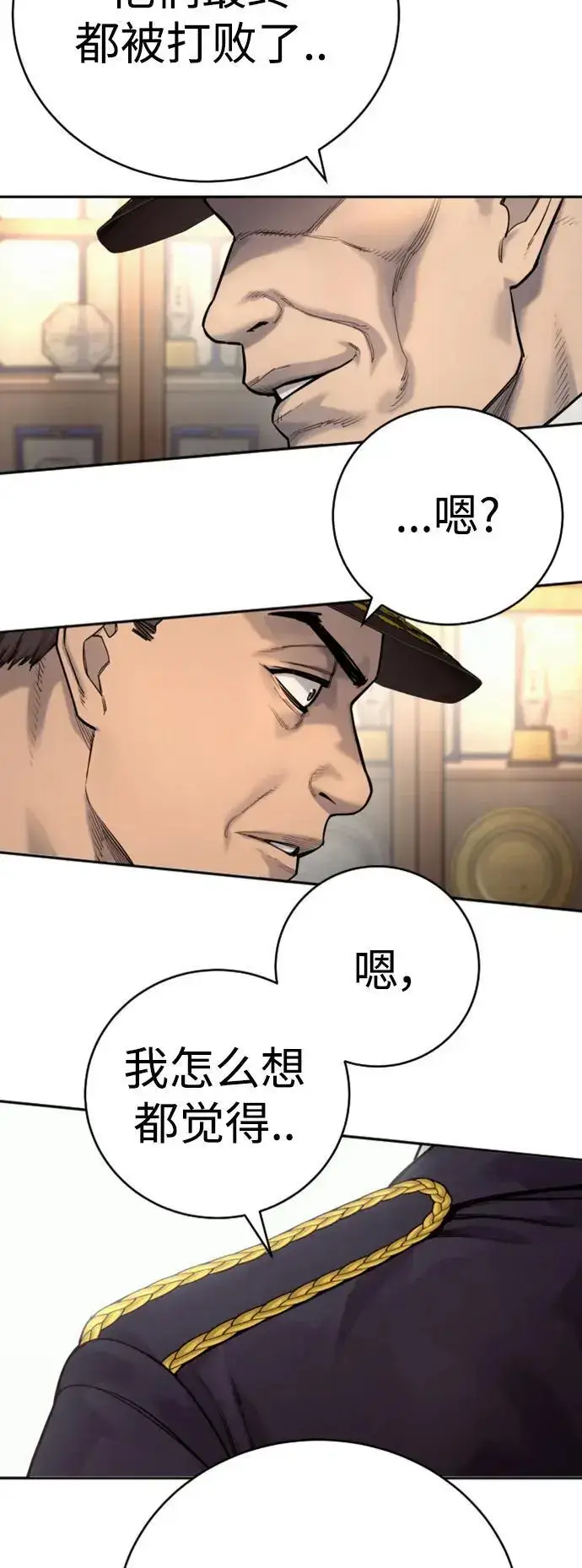 《杀手转职》[第38话] 4个“月”图63