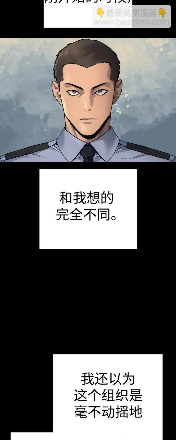 《杀手转职》[第39话] 掌控图11