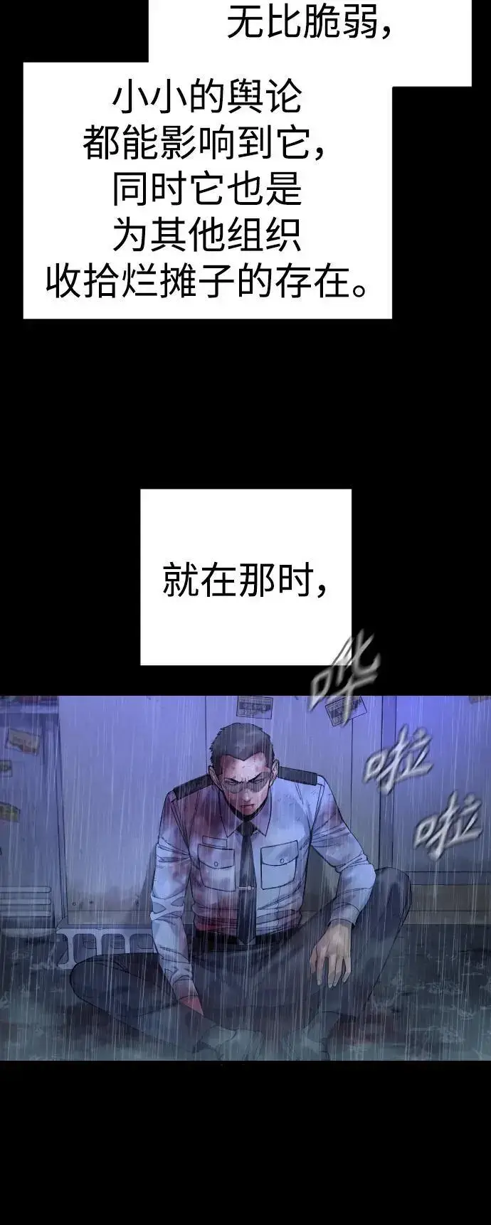 《杀手转职》[第39话] 掌控图13
