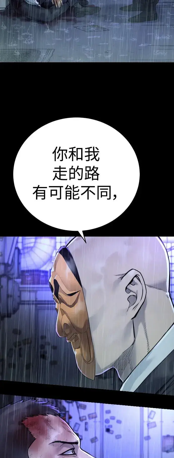 《杀手转职》[第39话] 掌控图15