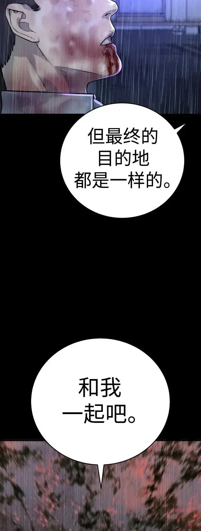 《杀手转职》[第39话] 掌控图16